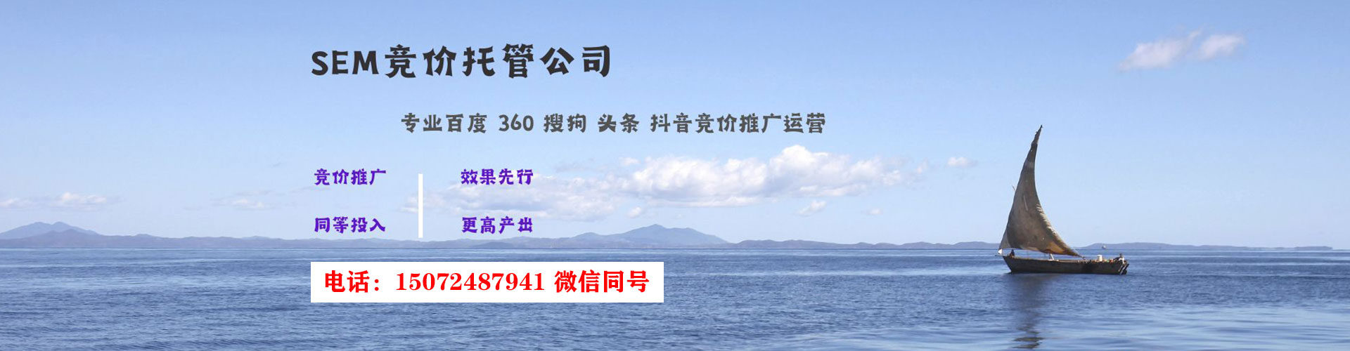 包河sem服务